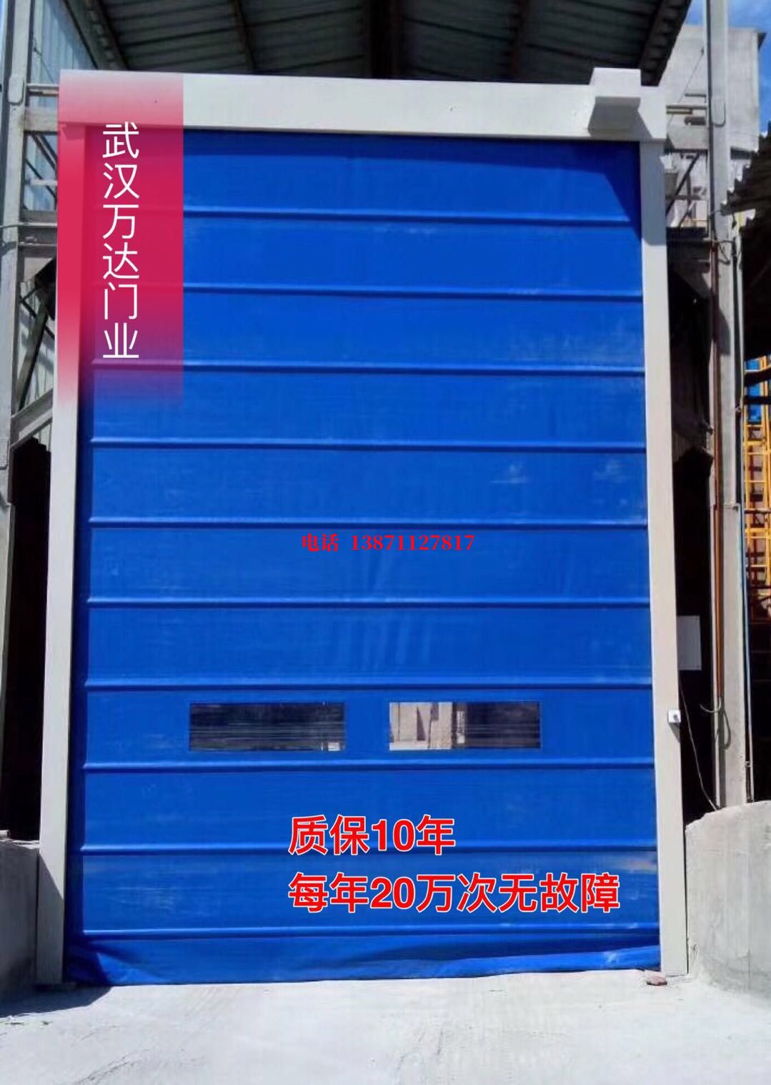 快开门防爆卷帘门_COPY