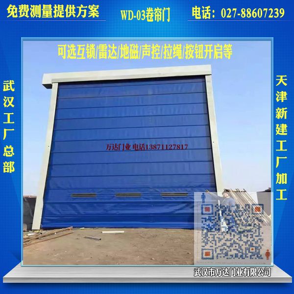 快开门堆积门